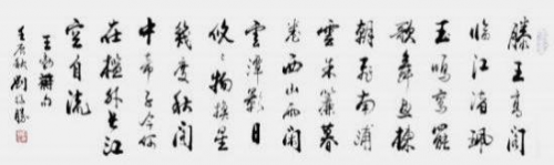 《笔墨迎春 丹青贺岁》——当代著名书画家刘继胜老师向全球华人