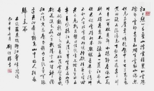 《笔墨迎春 丹青贺岁》——当代著名书画家刘继胜老师向全球华人