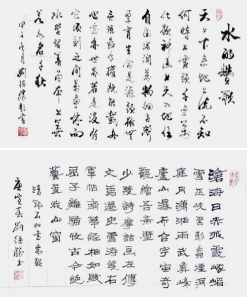 《笔墨迎春 丹青贺岁》——当代著名书画家刘继胜老师向全球华人