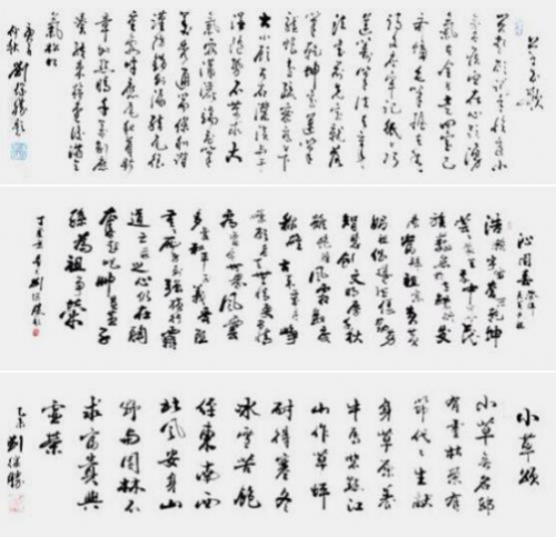 《笔墨迎春 丹青贺岁》——当代著名书画家刘继胜老师向全球华人