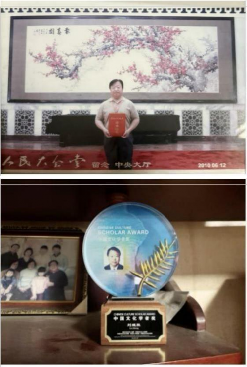 《笔墨迎春 丹青贺岁》——当代著名书画家刘继胜老师向全球华人