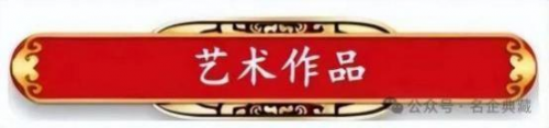 《笔墨迎春 丹青贺岁》——当代著名书画家刘继胜老师向全球华人