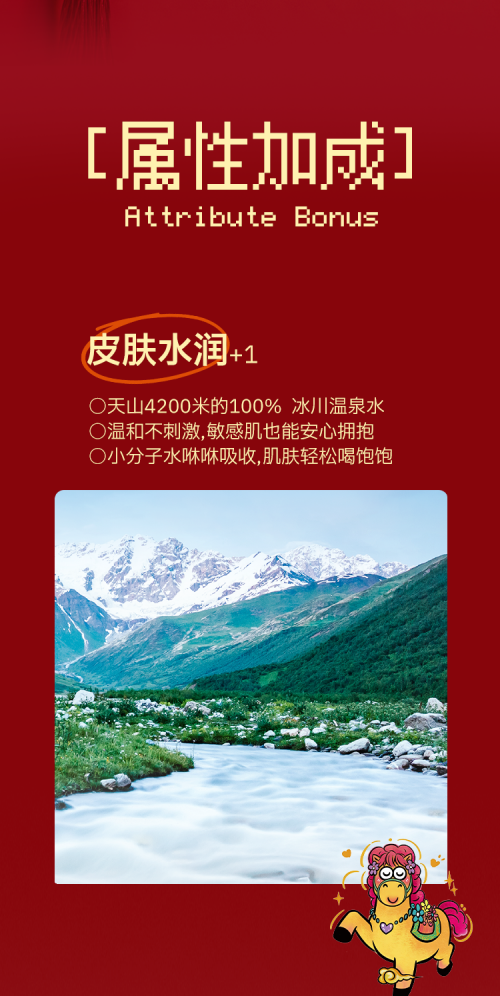 解锁新年营销“情感+文化”密码,弥玥泉马年限定喷雾上新 解锁新年营销“情感+文化”密码,弥玥泉马年限定喷雾上新