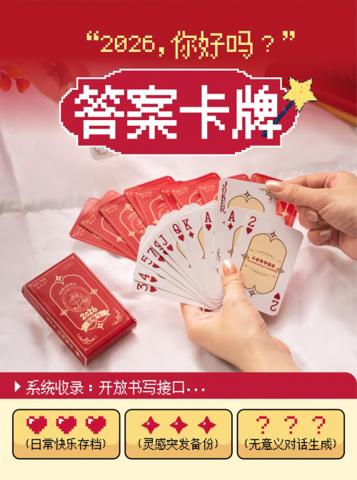 解锁新年营销“情感+文化”密码,弥玥泉马年限定喷雾上新 解锁新年营销“情感+文化”密码,弥玥泉马年限定喷雾上新