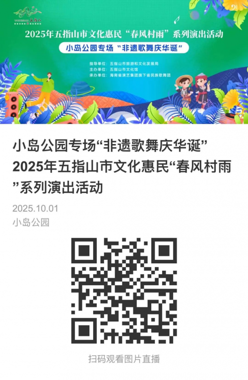 “非遗歌舞映山城?山水共赏传文脉”