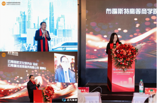 “同行者，共生局”2026云南建筑行业巅峰论坛暨BBS校友会团拜盛典圆满举行
