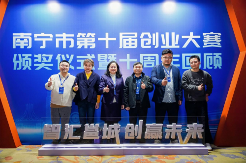 汇聚侨智侨力 赋能东盟合作——南宁创业大赛增设侨界创业赛道