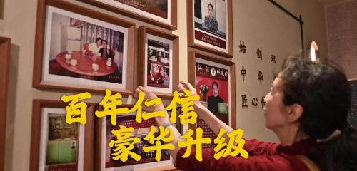 广州糖水界天花板！ 仁信旗舰店豪装升级·十姑娘落子广州糖水街·传承糖水与美学的密码