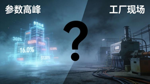 参数竞赛的幻象：威玛自动化与“务实替代”新逻辑