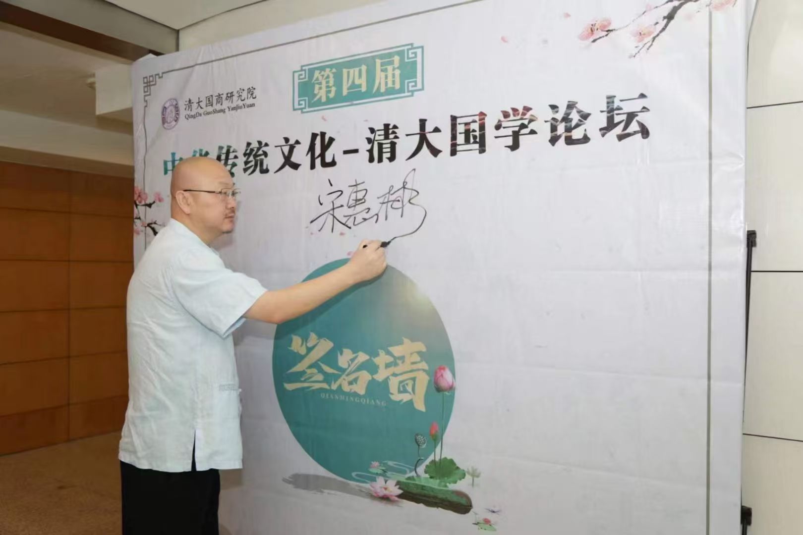 北斗先生·中华易学文脉传承工程 公益计划（2026-2035）