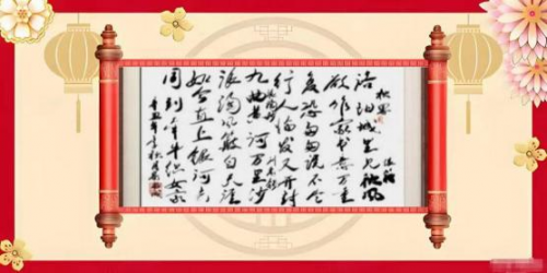 《笔墨迎春 丹青贺岁》——著名书法家黎书成老师向全球华人拜年