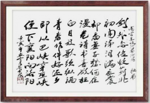 《笔墨迎春 丹青贺岁》——著名书法家黎书成老师向全球华人拜年