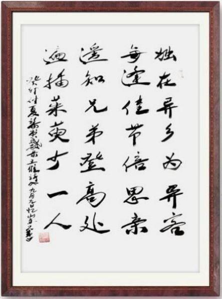 《笔墨迎春 丹青贺岁》——著名书法家黎书成老师向全球华人拜年