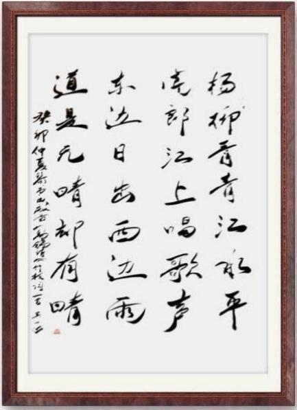 《笔墨迎春 丹青贺岁》——著名书法家黎书成老师向全球华人拜年