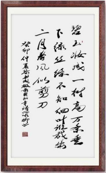 《笔墨迎春 丹青贺岁》——著名书法家黎书成老师向全球华人拜年