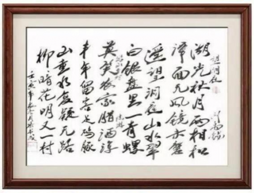 《笔墨迎春 丹青贺岁》——著名书法家黎书成老师向全球华人拜年