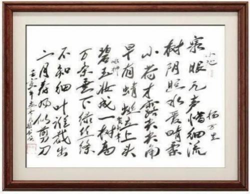 《笔墨迎春 丹青贺岁》——著名书法家黎书成老师向全球华人拜年