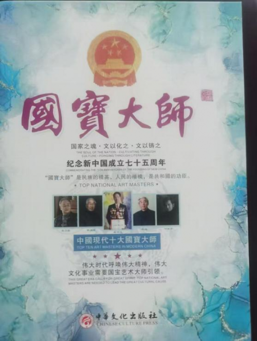 《笔墨迎春 丹青贺岁》——著名书法家黎书成老师向全球华人拜年