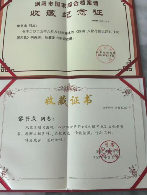 《笔墨迎春 丹青贺岁》——著名书法家黎书成老师向全球华人拜年