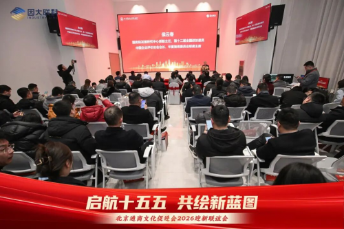 聚力十五五，科创城赋能产业家