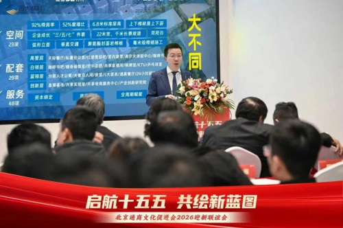 聚力十五五，科创城赋能产业家