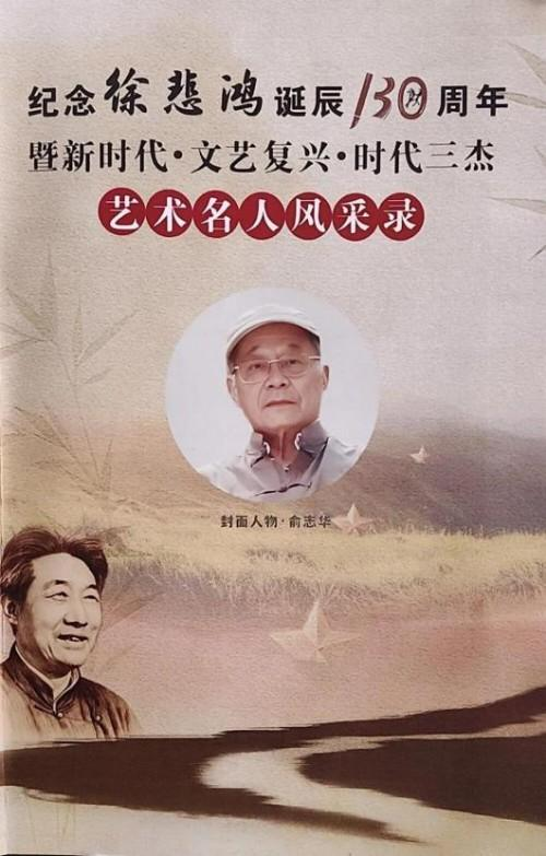 俞志华——2026文化领航掌舵人