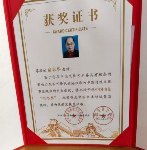 俞志华——2026文化领航掌舵人