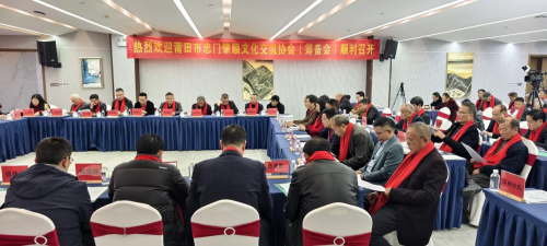 海峡两岸共庆伍仕入莆900周年，共筑民族同心