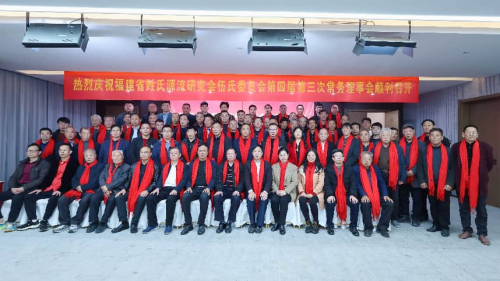 海峡两岸共庆伍仕入莆900周年，共筑民族同心