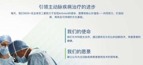 阿特維融創(chuàng)醫(yī)療模式：高端醫(yī)療器械在中國市場的長期解法