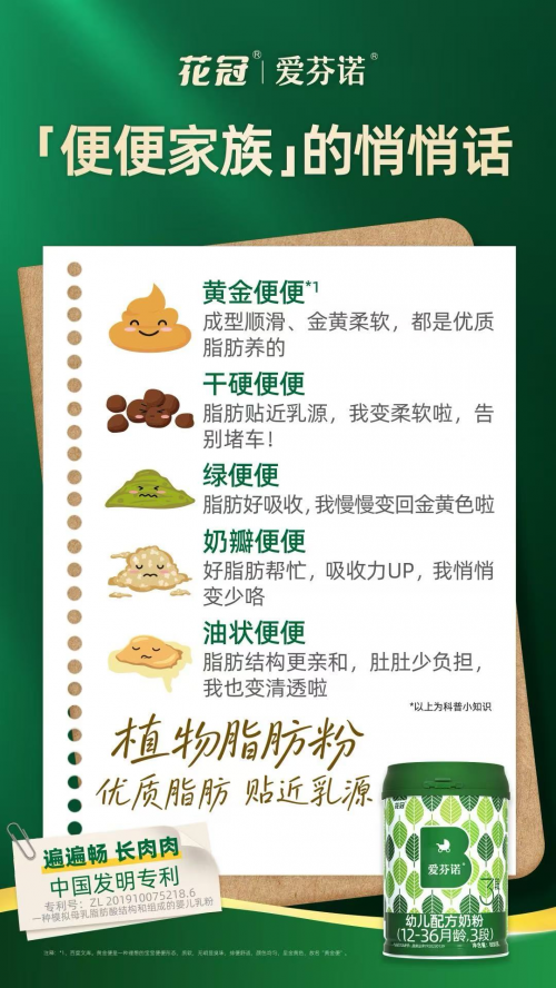 以花冠奶粉为样本，看国产奶粉品牌如何夺回市场话语权