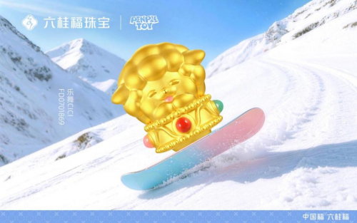 六桂福珠宝×PENPLE TOY:萌宠乐园滑雪季 六桂福珠宝×PENPLE TOY:萌宠乐园滑雪季