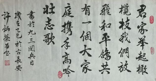 许炳荣——国际高端收藏