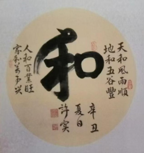 许炳荣——国际高端收藏