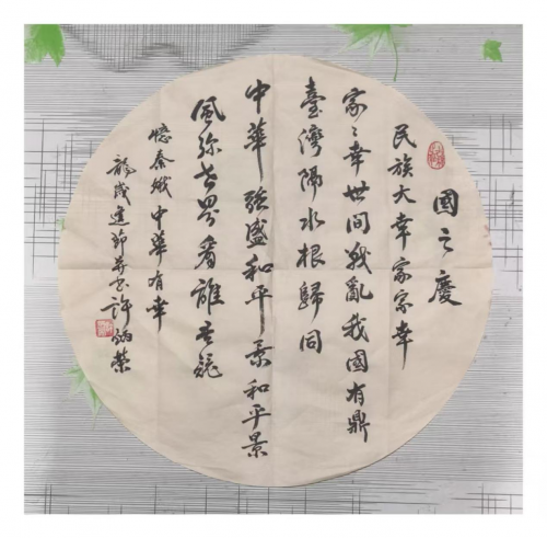 许炳荣——国际高端收藏