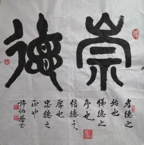 许炳荣——国际高端收藏