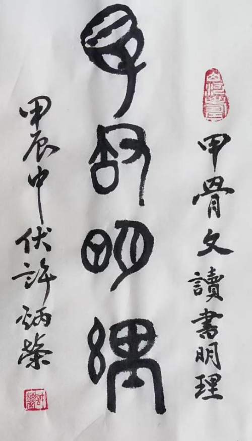 许炳荣——国际高端收藏