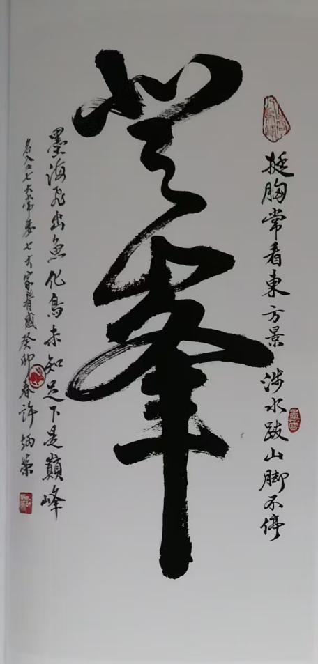 许炳荣——国际高端收藏