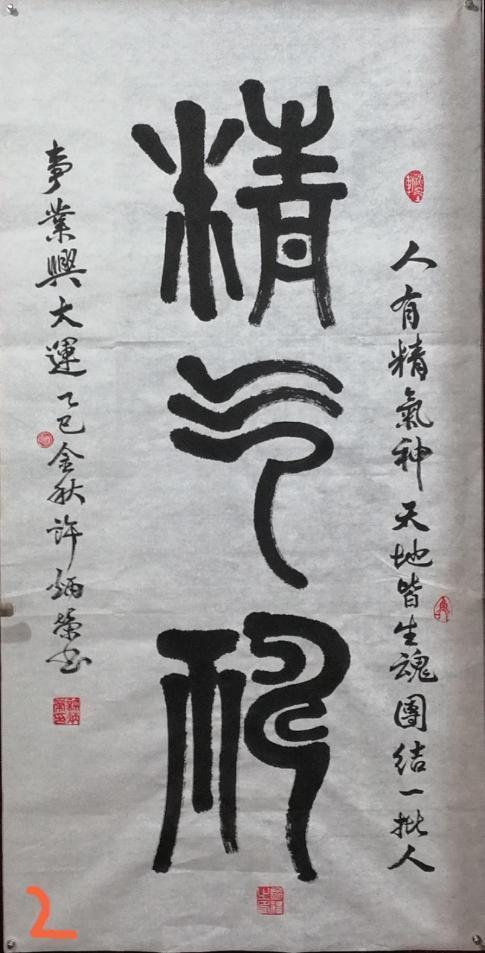 许炳荣——国际高端收藏