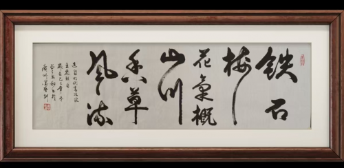 曾聆和——2026年艺启向未来