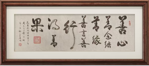 曾聆和——2026年艺启向未来