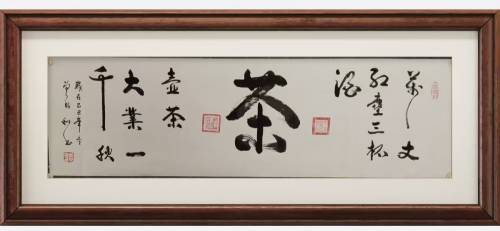 曾聆和——2026年艺启向未来