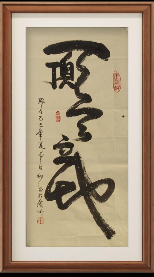 曾聆和——2026年艺启向未来