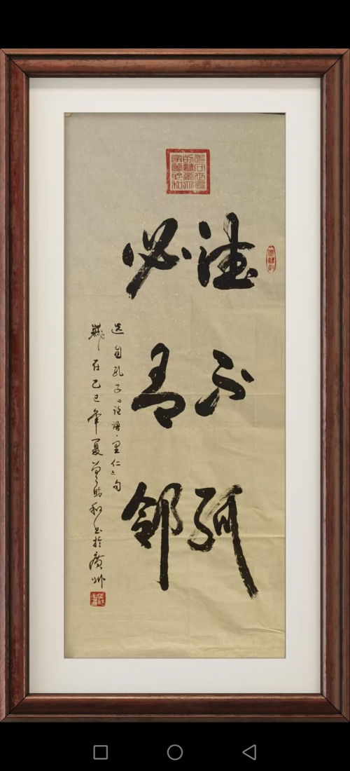 曾聆和——2026年艺启向未来