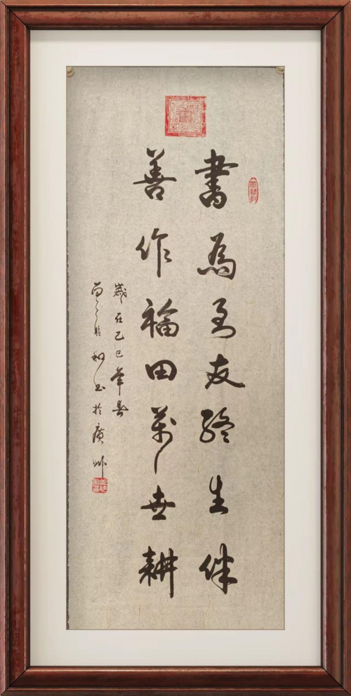 曾聆和——2026年艺启向未来