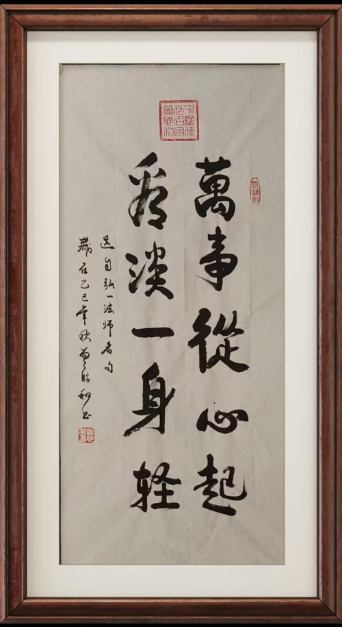 曾聆和——2026年艺启向未来