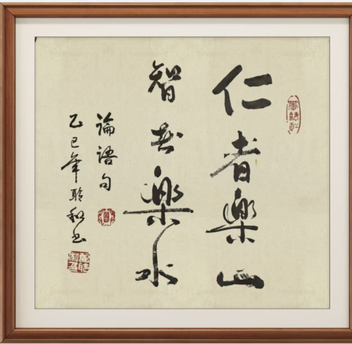 曾聆和——2026年艺启向未来