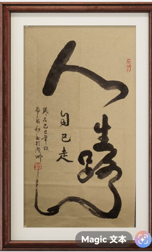 曾聆和——2026年艺启向未来