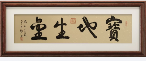 曾聆和——2026年艺启向未来