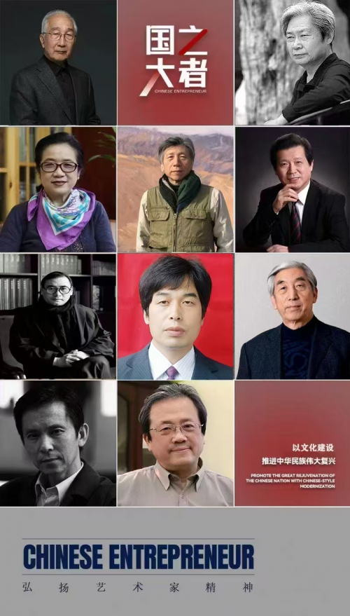 刘春智——国之大者·弘扬艺术家精神